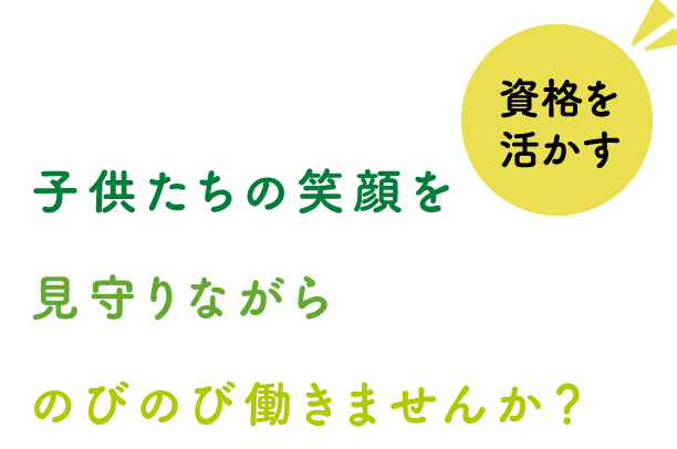 キャッチコピー